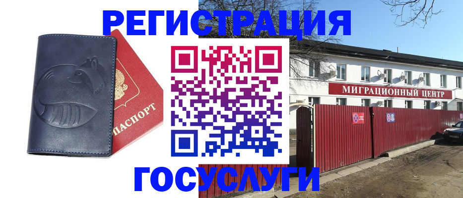 временная регистрация адрес в Нефтегорске