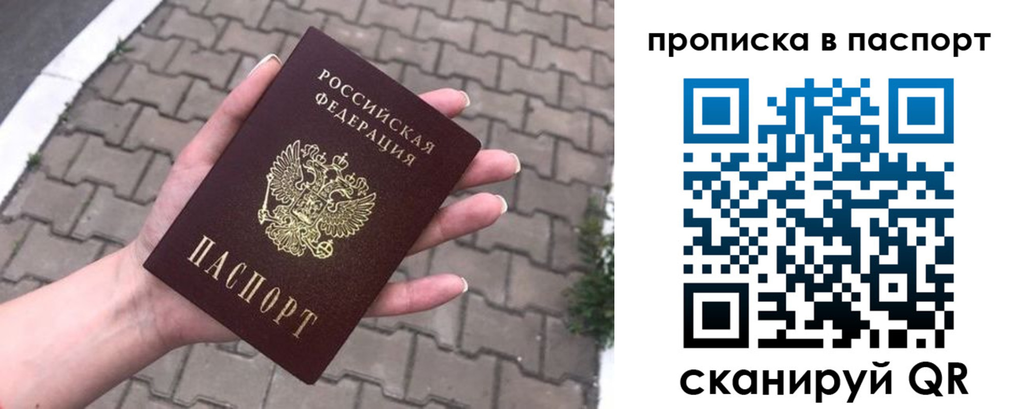 прописка поиск в Нефтегорске