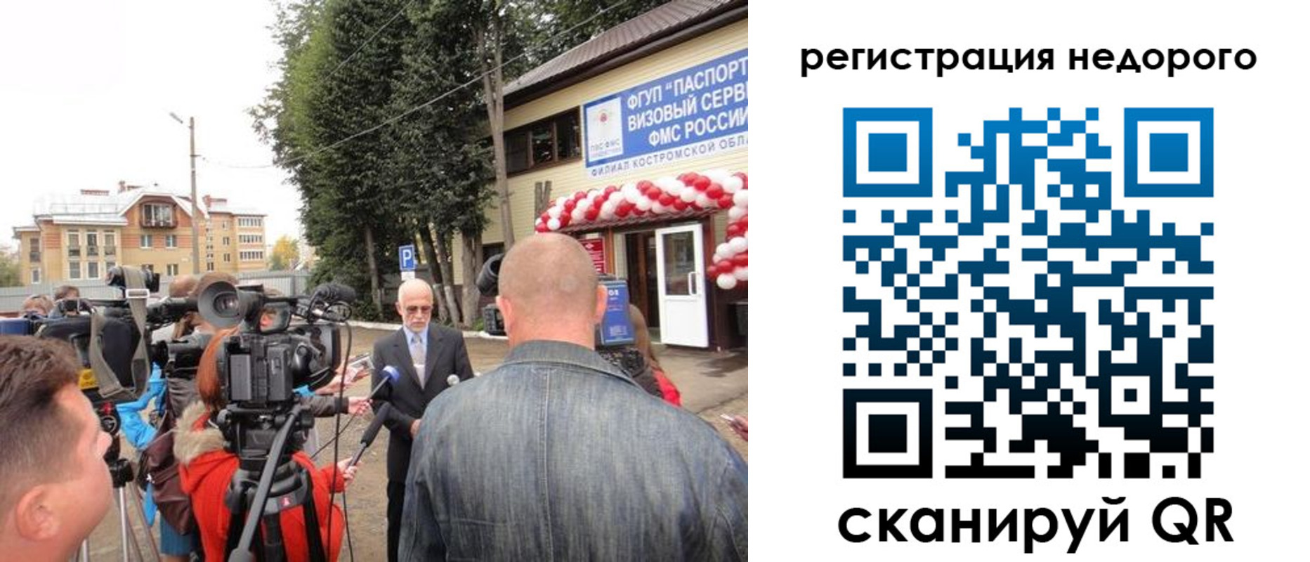временная регистрация госуслуги в Нефтегорске