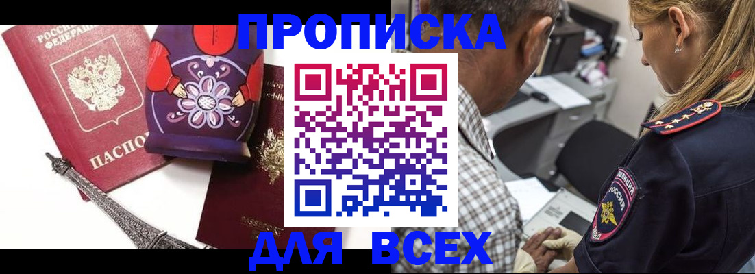 временная регистрация поиск в Нефтегорске