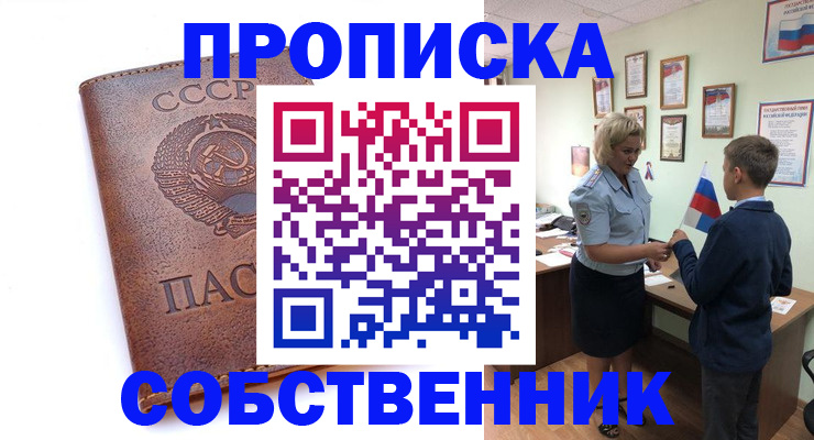 временная регистрация купить в Нефтегорске