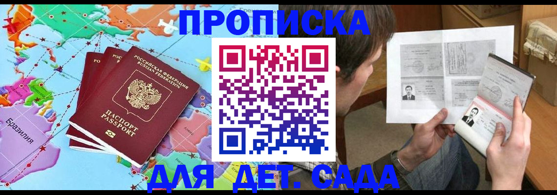 прописка законно в Нефтегорске