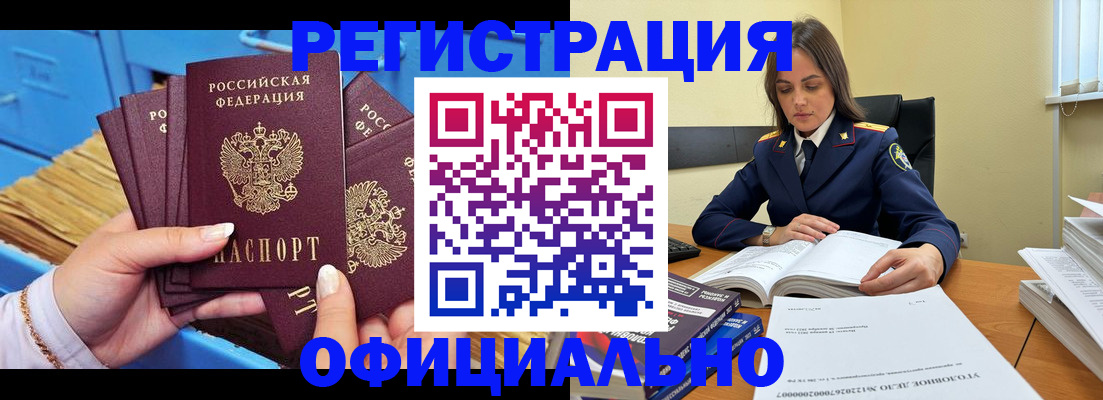 прописка поиск в Нефтегорске