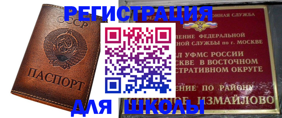 прописка в Нефтегорске